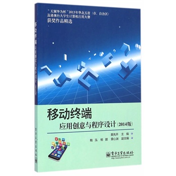 �ƄӽK�ˑ�(y��ng)�Ä�(chu��ng)���c�����O(sh��)Ӌ��2014�棩��ȫ�ʣ�