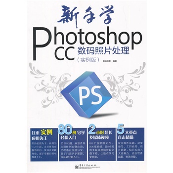 ���֌W(xu��)Photoshop CC ��(sh��)�a��Ƭ̎������(sh��)���棩��ȫ�ʣ�