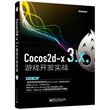 ȫ�� Cocos2D-x 3.X. �Α��_�l(f��)��(sh��)��(zh��n)-