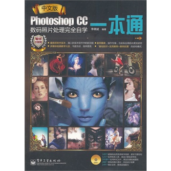 ���İ�Photoshop CC��(sh��)�a��Ƭ̎����ȫ�ԌW(xu��)һ��ͨ��ȫ�ʣ�(��DVD��P1��)