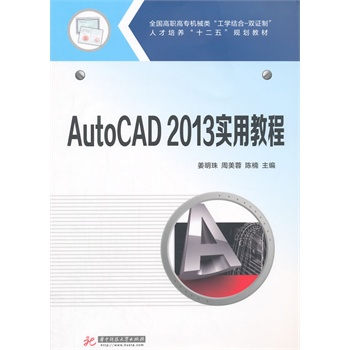 AutoCAD2013ý̳