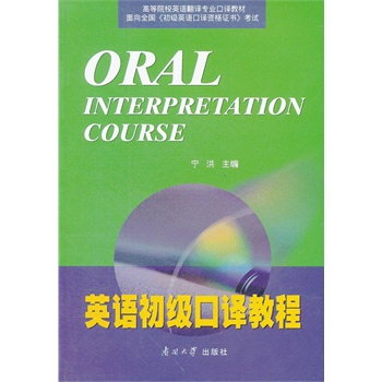 ORAL INTERPRETATION COURSE ӢZ(y)(j)g̳