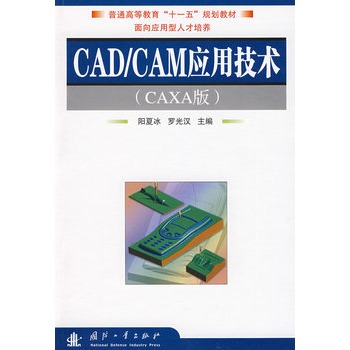 CAD/CAMügCAXA棩