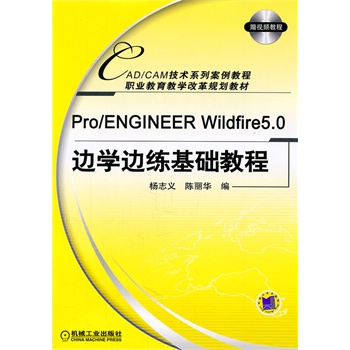 Pro ENGINEER Wildfire5.0߅W(xu)߅A(ch)̳