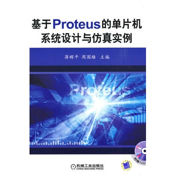 PROTEUS ĆƬC(j)ϵy(tng)O(sh)Ӌ(j)c挍(sh)