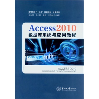 Access2010ϵy(tng)cý̳