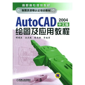 AutoCAD2004İLDý̳