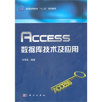 Access(sh)(j)켼g(sh)(yng)