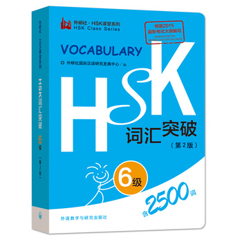 HSK~Rͻ.6