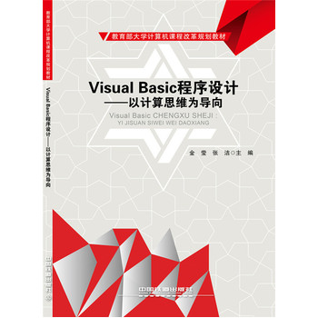 Visual BasicO(sh)ӋӋ˼S錧(do)