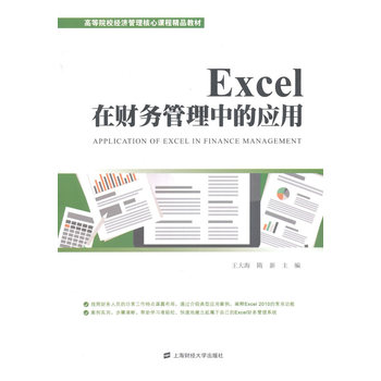 Excelؔ(ci)(w)еđ(yng)