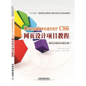 Dreamweaver CS6W(wng)O(sh)Ӌ(xing)Ŀ̳