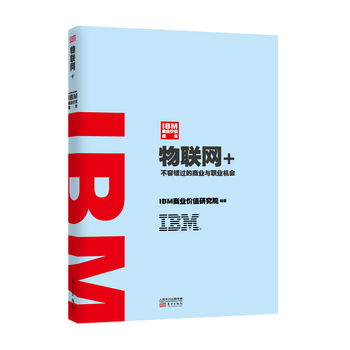 IBM̘I(y)rֵ棺(lin)W(wng)+