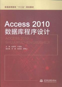 Access 2010(sh)(j)OӋ