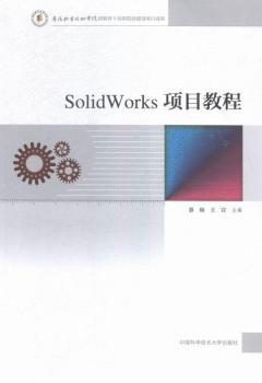 SolidWorks(xing)Ŀ̳