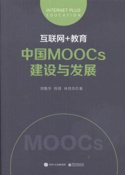 ��(li��n)�W+�������Ї�MOOCs���O�c�l(f��)չ