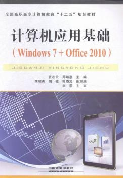 ӋC(yng)ûA(ch):Windows 7+Office 2010