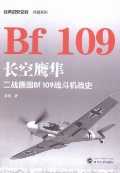 L(zhn)Bf 109(zhn)C(j)(zhn)ʷ