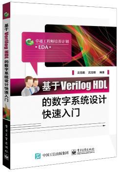 ����Verilog HDL�Ĕ�(sh��)��ϵ�y(t��ng)�OӋ�������T