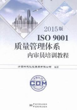 ISO 9001|(zh)wϵ(ni)TӖ̳-2015