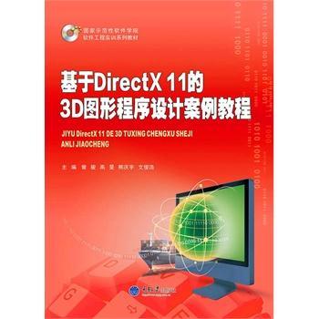 DirectX 113DDγOӋ̳