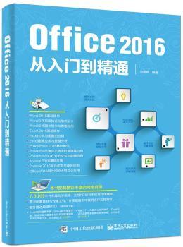Office 2016�����T����ͨ