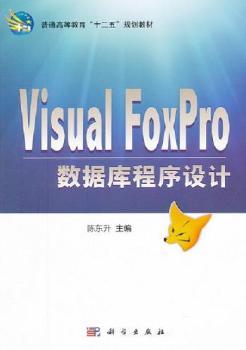 Visual FoxPro(sh)(j)O(sh)Ӌ(j)