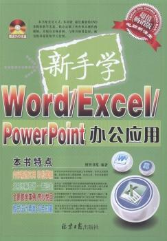 ֌W(xu)Word/Excel/PowerPointk(yng)-ֵN(xio)-(ٛ(zng)DVDP(pn)1)