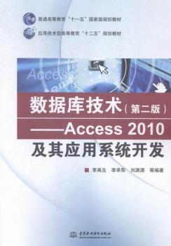 (sh)(j)켼g-Access 2010䑪ϵy(tng)_l(f)-(ڶ)