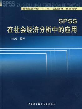 SPSS(jng)(j)еđ(yng)