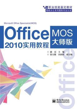 Office 2010(sh)ý̳-MOS󎟼(j)