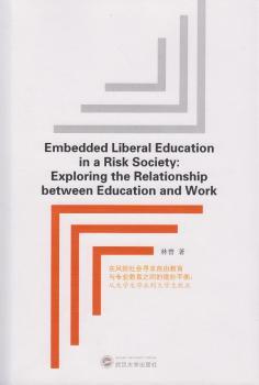 Embedded Liberal Education in a Risk Society:Explonng the Relationship between Education and WorkL(fng)U(xin)ɽcI(y)֮g΢ƽ⣺ĴW(xu)I(y)W(xu)͘I(y)