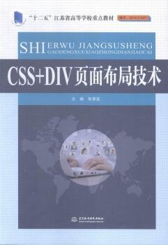 CSS+DIV(y)沼ּg(sh)