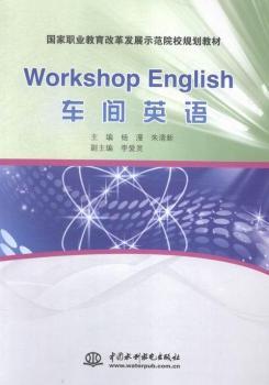 Workshop English ܇(ch)gӢZ(y)((gu)I(y)ĸl(f)չʾԺУҎ(gu)̲)