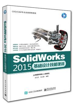 Solidworks 2015A(ch)O(sh)ӋnӖ(xn)-(P1)