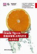 Oracle 11gİ攵(sh)(j)(k)(yng)c_(ki)l(f)(bio)(zhn)̳