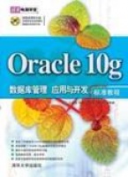 Oracle 10g(sh)(j)c_l(f)˜ʽ̳